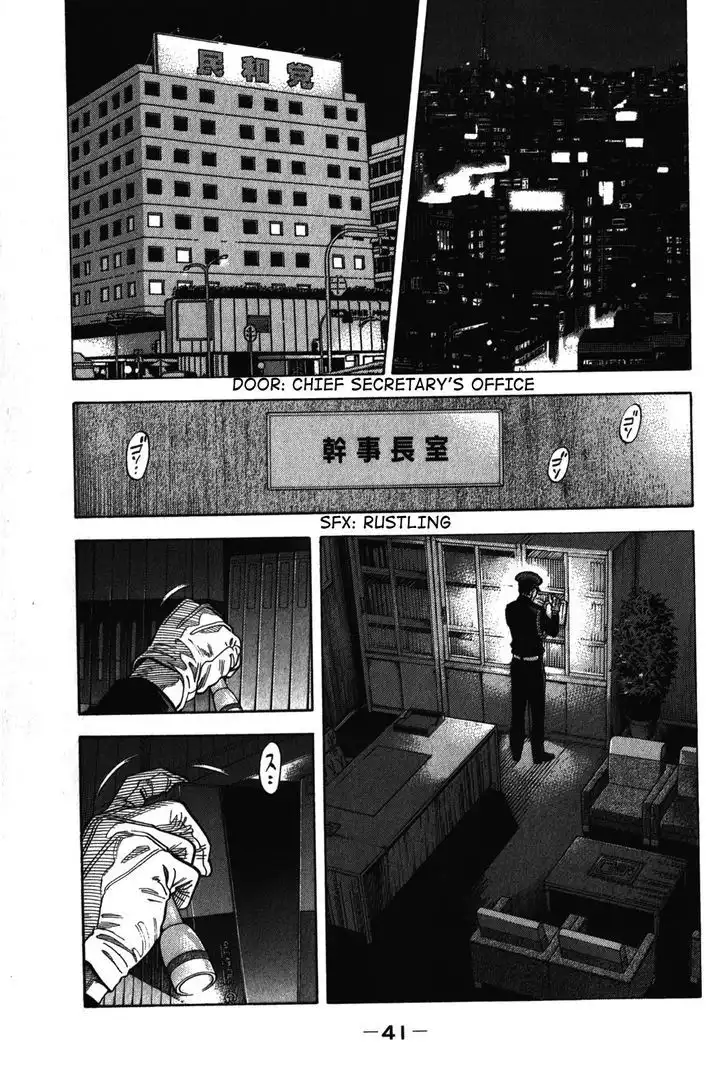 Montage (WATANABE Jun) Chapter 70 17